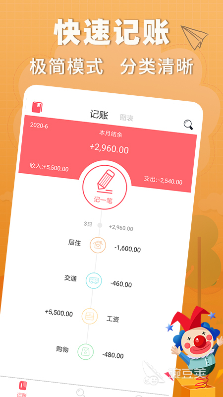 财务软件榜单合集TOP10 财务APP分享与实用功能对比