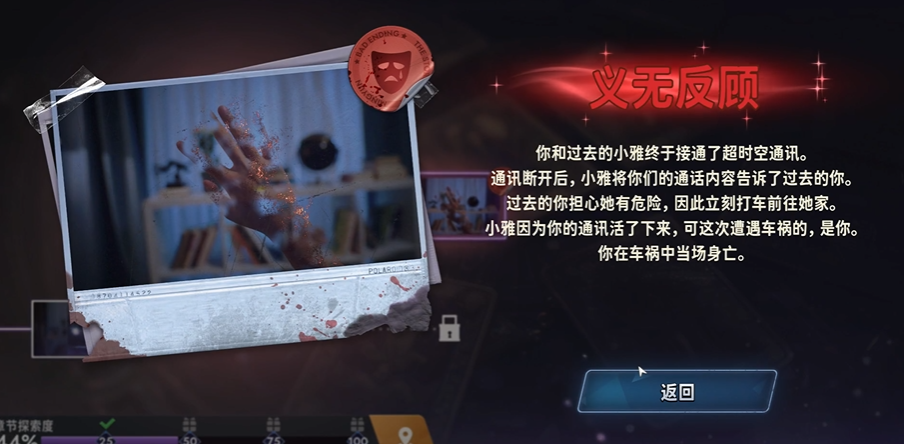 命运游戏真人互动游戏加速器哪些好 命运游戏真人互动游戏加速器分享截图