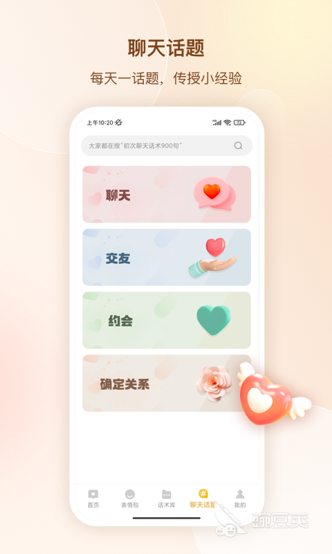 不用钱高情商聊天回复软件有哪几款 高人气聊天助手分享与实用功能介绍