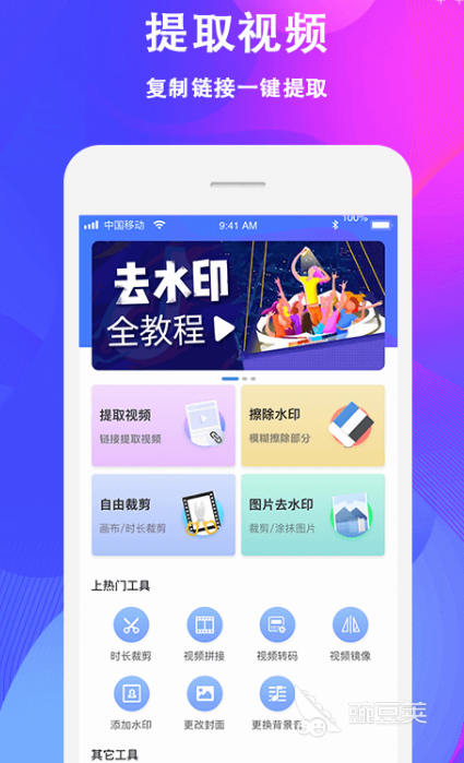不用钱去水印软件分享 去除水印APP榜单推荐截图