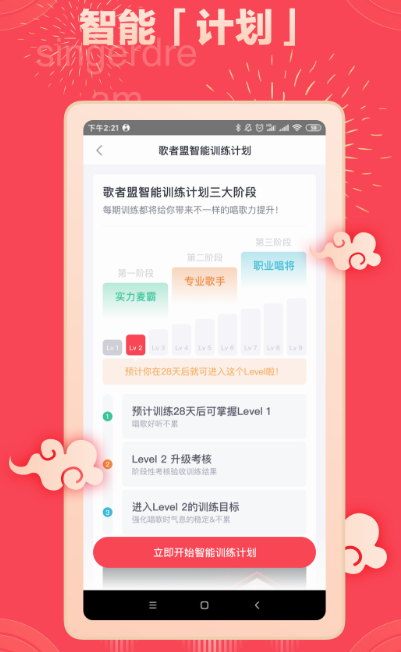 唱歌软件哪些最好用 实用的唱歌app介绍截图