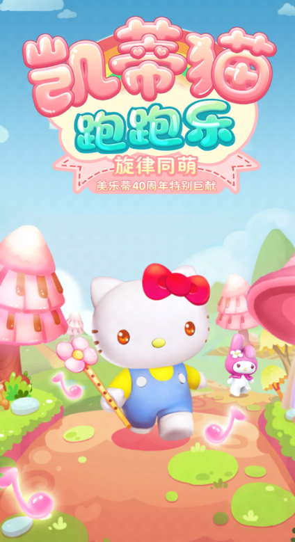 必玩的hellokitty游戏介绍2024
