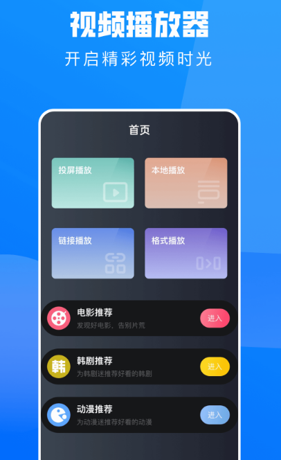 看韩剧最全的追剧app有什么