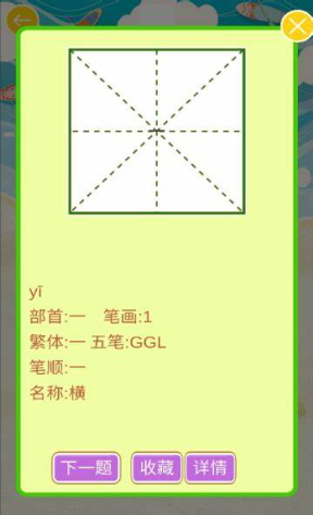 加字游戏哪个值得玩2024 可玩性高的加字游戏榜单截图