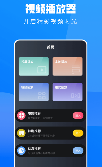 看韩剧最全的追剧app有没有 能够看韩剧的软件分享截图