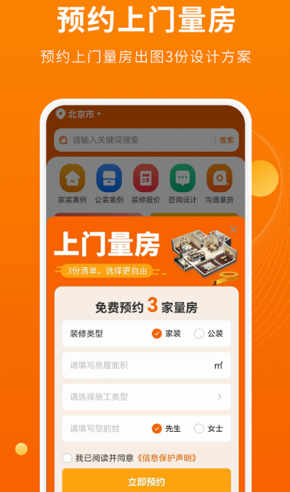 装修设计软件有没有 能够进行装修设计的app推荐截图