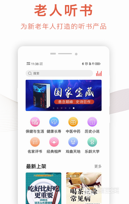 听书软件分享有哪几款 哪个不用钱6听书app能够before_4下载