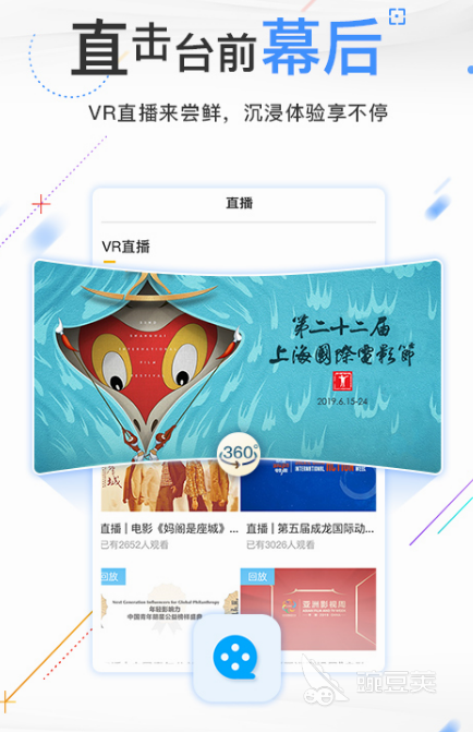 看电影不用钱软件有哪几款 哪个App能够免费看大片分享介绍截图