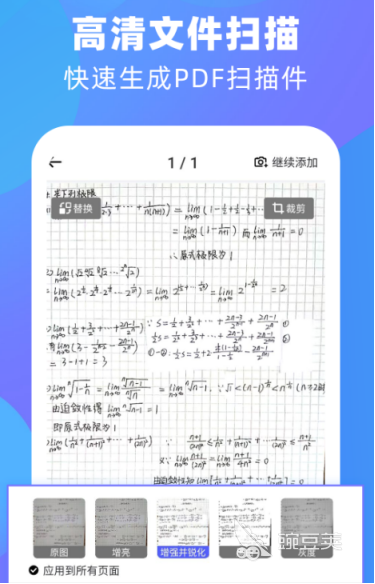 五款常用办公软件分享 五大常用办公app下载榜单合集