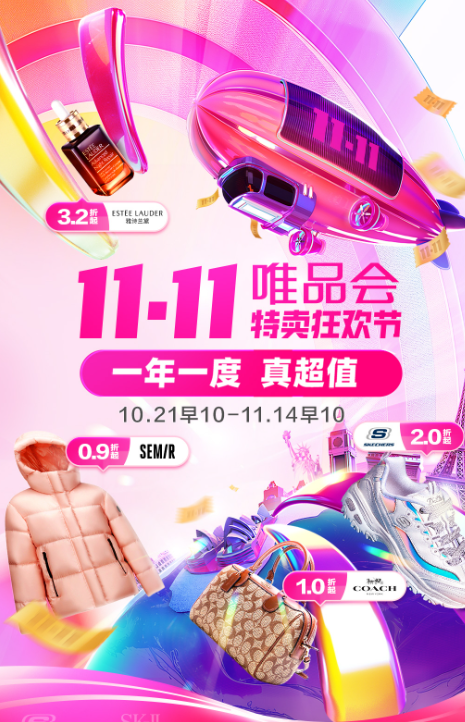 买衣服去哪些app是正品便宜 是正品又便宜的买衣服软件下载截图