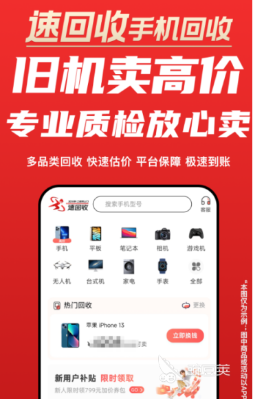 二手奢侈品回收哪些平台可靠 二手奢侈品回收软件分享与对比分析