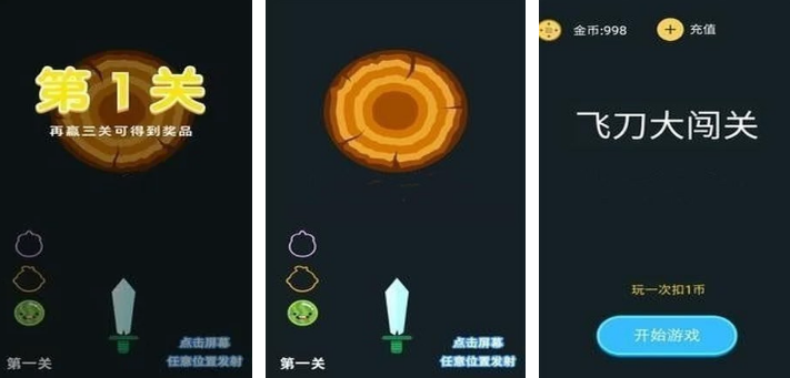 竖屏闯关游戏武器有扇子飞刀是什么 2024经典的飞刀游戏手机版分享截图