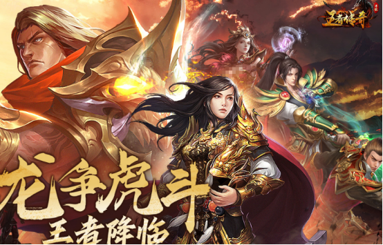 手游传奇类排行榜网游有哪些