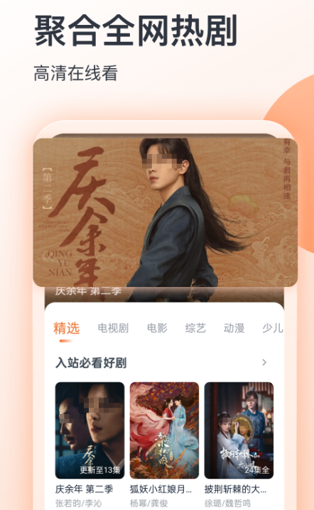 蓝光影视追剧app有哪几款 实用的蓝光影视追剧软件下载截图