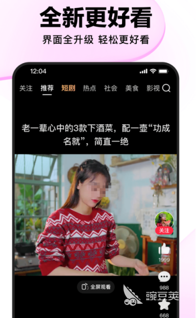 年轻人视频软件app榜单合集 火爆的短视频平台下载分享