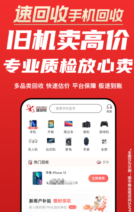 二手奢侈品回收app哪些好 回收二手奢侈品回收的软件分享截图