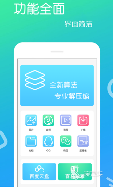 不用钱压缩软件分享 实用的压缩app下载指南