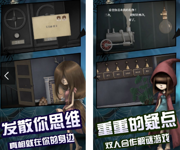 受欢迎的两个人联机解谜游戏游戏手机版分享 2024有趣的双人解谜手游推荐截图