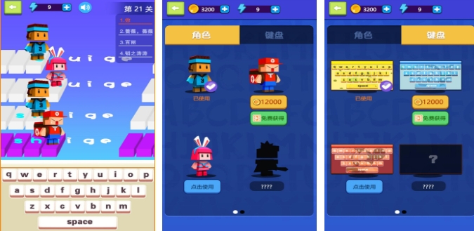 受欢迎的打字游戏分享 2024有哪几款有趣的打字游戏截图