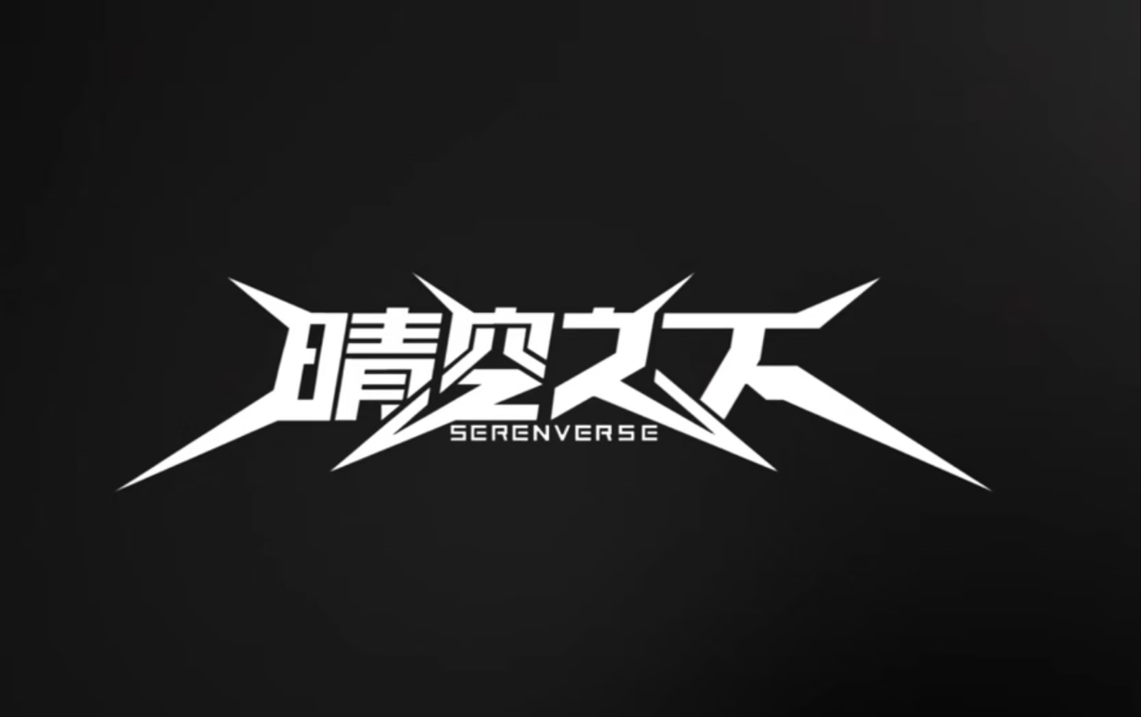 晴空之下震动怎么样 晴空之下震动玩法教程截图