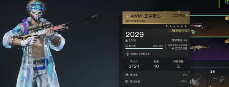 七日世界正中靶心怎么配装 七日世界正中靶心武器模组搭配方法截图