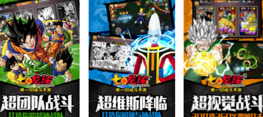 2024七龙珠游戏手机版有哪几款 受欢迎的动漫角色游戏合辑截图