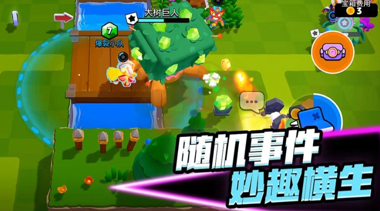 supercell爆裂小队下载链接 爆裂小队安卓手机版下载安装链接截图