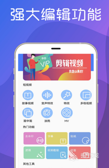 视频制作软件分享 视频制作app哪些好用
