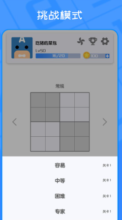 免费的数独游戏有哪些2024