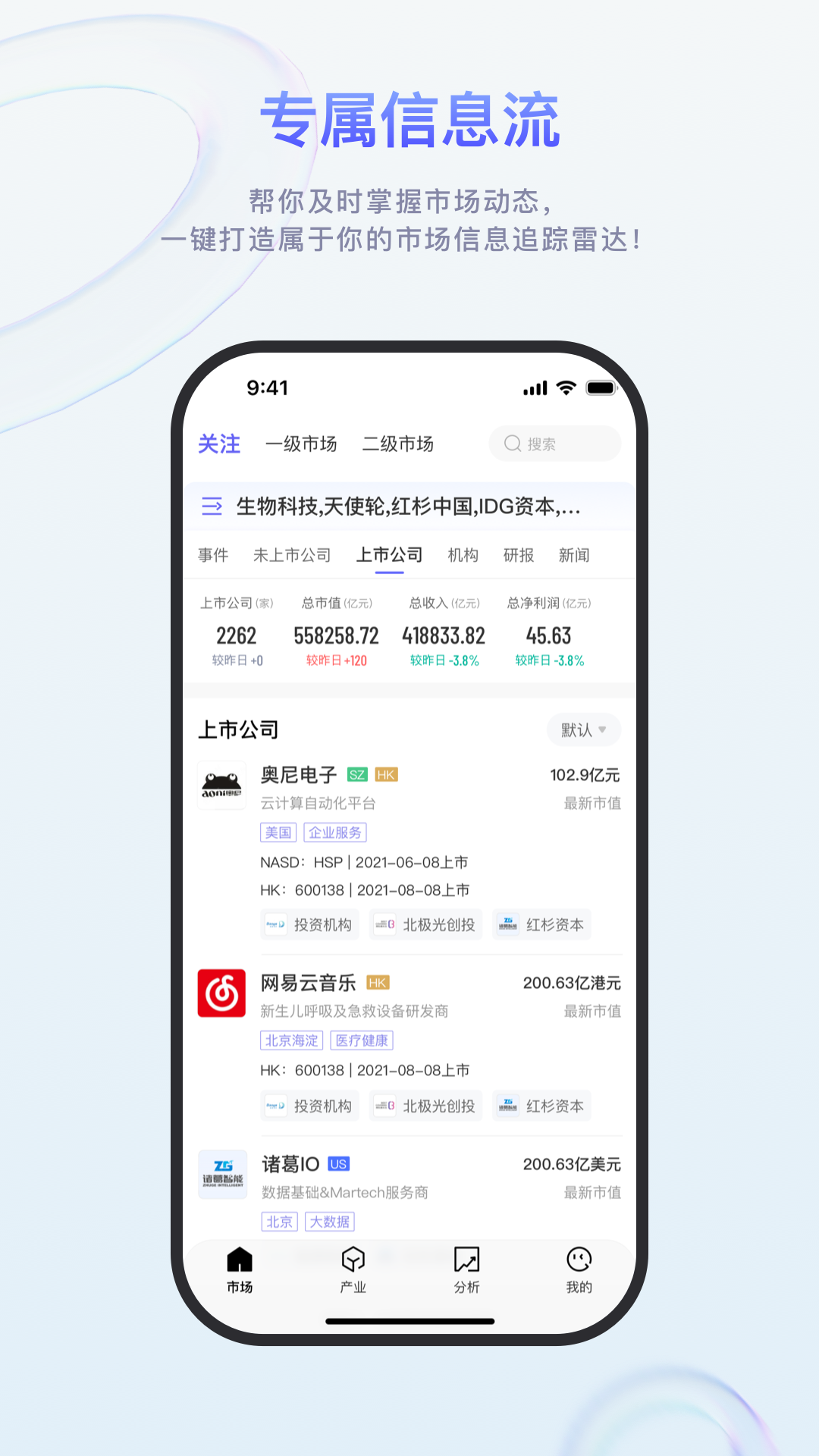 数据分析软件有哪几款 火爆的的数据分析APP推荐截图