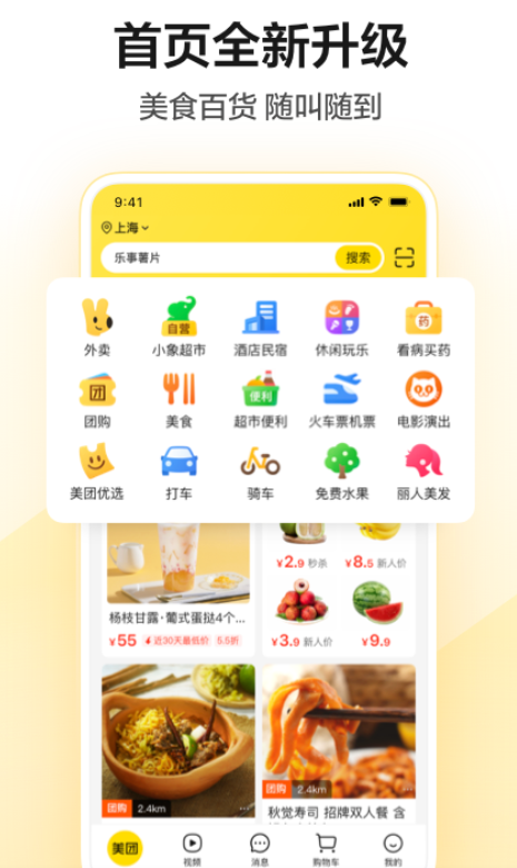 高铁票在哪些软件买比较好 实用的买高铁票app下载截图