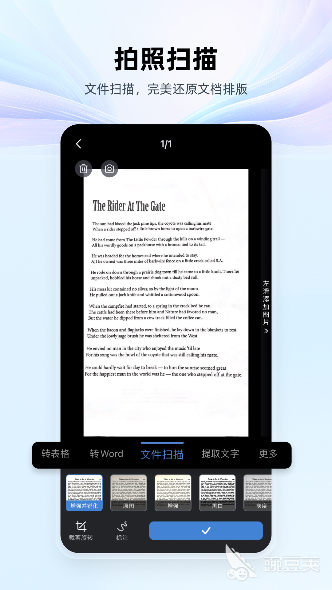 Word手机版有哪几款值得分享？手机上实用的Word安卓APP推荐