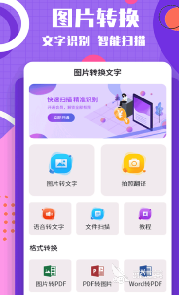 图片转PDF不用钱软件分享 图片转PDF免费app下载工具合辑