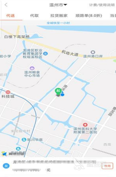 跑腿app哪些最好 跑腿软件实用排名TOP分享