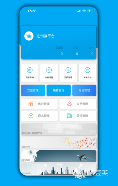进销存不用钱管理软件分享 免费实用的进销存APP合辑