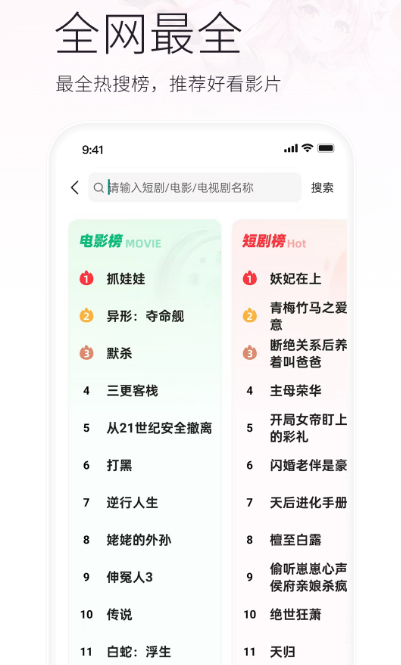 最全的免费追剧app无广告有哪些