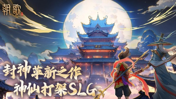 战略策略的游戏哪些好玩 2024最耐玩的策略竞技游戏手机版介绍截图