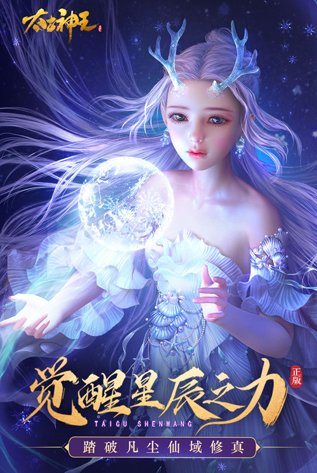 耐玩的仙侠游戏手机版最火排行 2024有趣的仙侠手游介绍截图