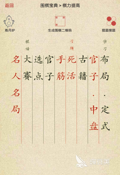 学习围棋软件下载哪个 好用的学习围棋app合辑