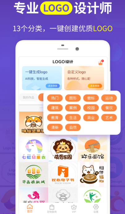 logo设计软件免费版排行榜