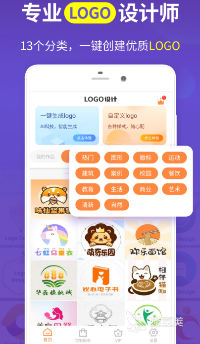 Logo设计软件不用钱版分享 免费设计logo软件有哪几款