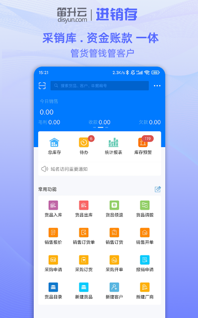 不用钱的产品管理软件有哪几款 好用的产品管理app排名截图