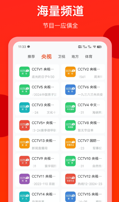 不用钱影视剧软件有什么 好用的免费追剧app下载分享截图