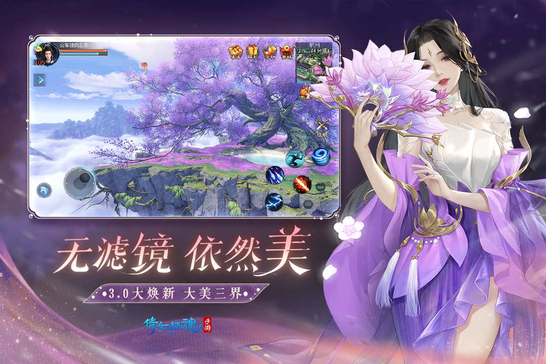 倩女ol卖号平台分享 倩女幽魂账号交易平台推荐截图