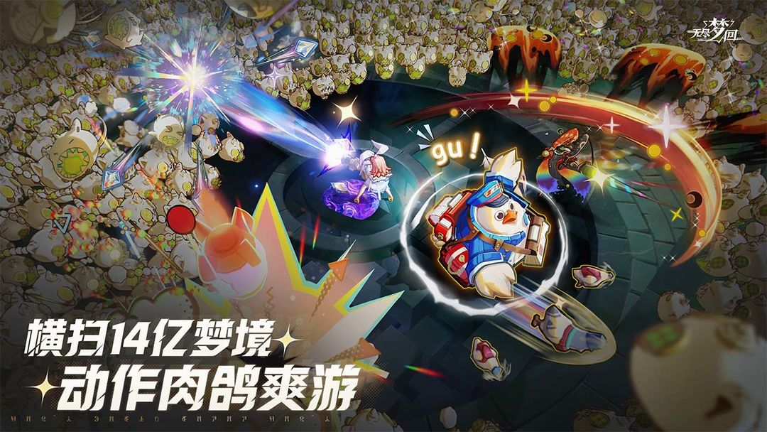 无尽梦回公测是什么时候 无尽梦回公测时间推荐截图