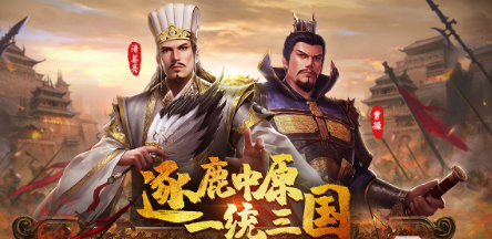 有趣的三国小游戏盘点