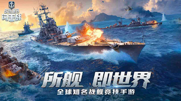 高人气的现代战舰手游下载排行榜