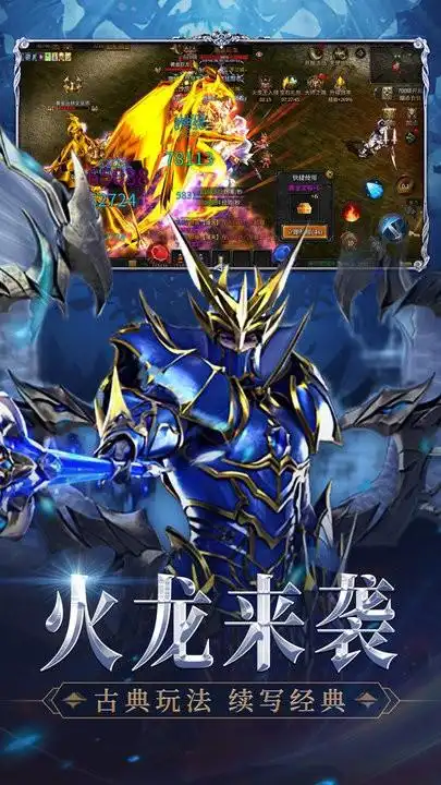 2024精彩的奇迹手游有没有