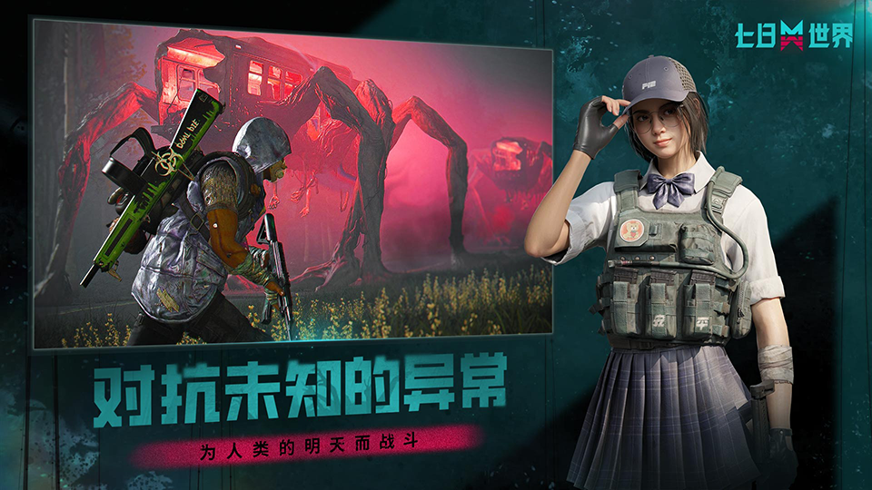 最好玩的手游排名