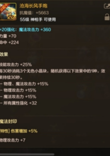 dnf游戏手机版大枪毕业装备盘点 dnf手游大枪毕业装备是什么截图